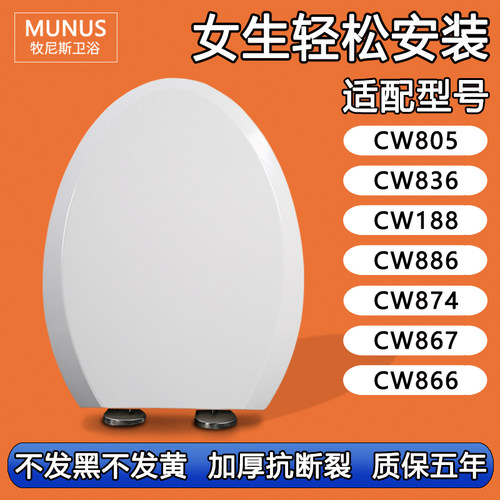 老式坐便圈 通用马桶盖适配TOTO CW805 836 188 886 874 867 866