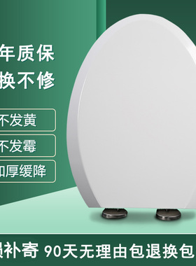 通用马桶盖TOTOCW854 719 981 988 SW784缓冲座坐便盖 加厚厕所板