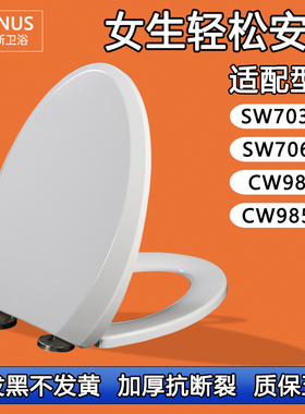 通用马桶盖缓冲 适配TOTO SW703NB SW706RB CW981B CW985PB