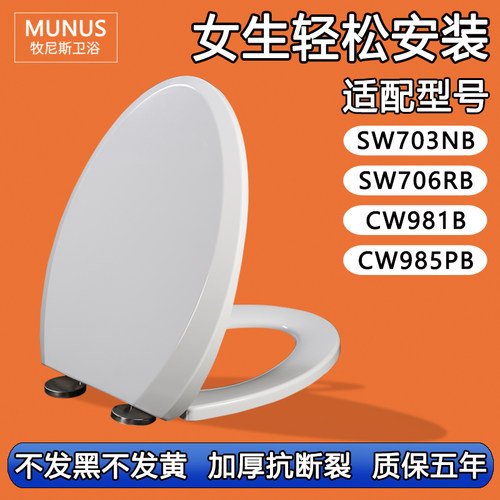 通用马桶盖缓冲 适配TOTO SW703NB SW706RB CW981B CW985PB