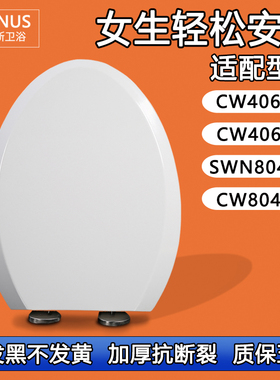 通用马桶盖缓冲 适配TOTO CW406RB CW406SB SWN804RB CW804PB