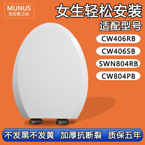 通用马桶盖缓冲 适配TOTO CW406RB CW406SB SWN804RB CW804PB