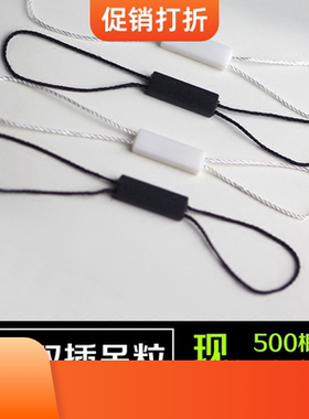 通用现货空白单次双插定做吊绳
