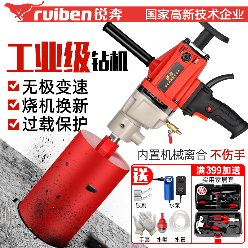 锐奔水钻机大功率钻孔机混凝土开孔机空调手持台式两用水钻打孔机在类目 五金/工具, 电动工具, 其它电动工具中 - 来自Buy2taobao.com提供专业的淘宝代购服务