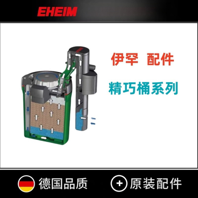 德国伊罕精巧桶2004合集配件