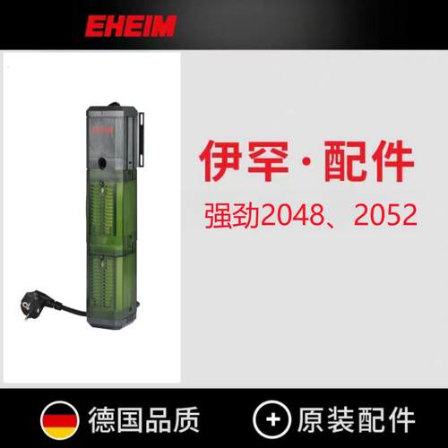 德国进口强劲鱼缸内置过滤器