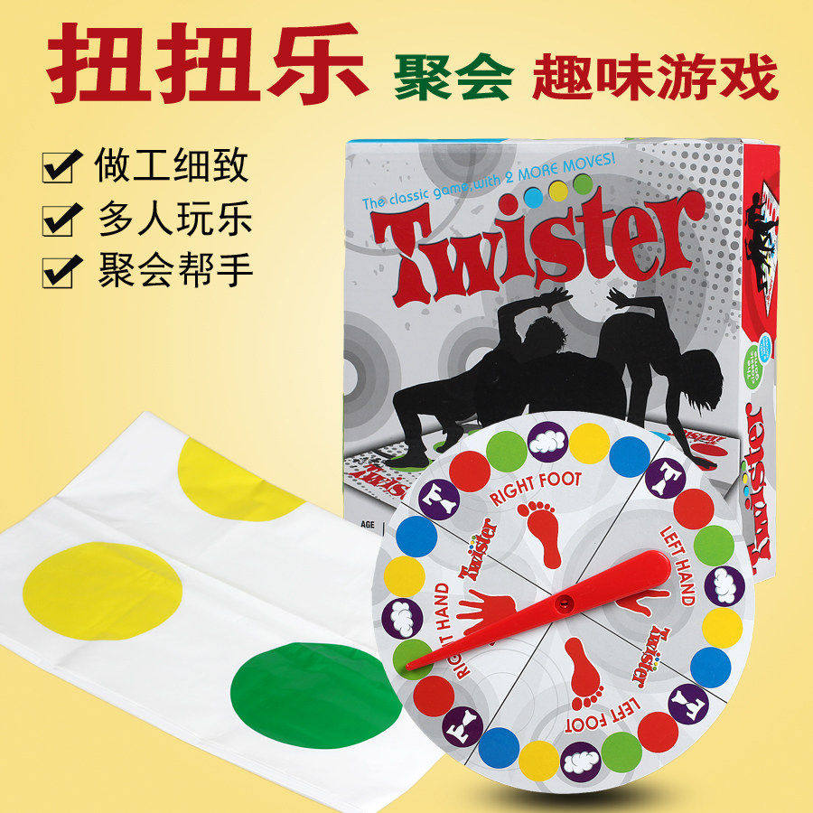 轰趴聚会大游戏身体扭扭乐垫twisterr平衡地毯扭扭乐互动桌游玩具