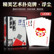 扑克牌花切艺术开扇练习牌浮尘吾皇凡高收藏送礼加厚高颜值纸牌