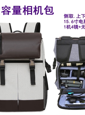 适用于多功能佳能尼康索尼单反相机包大容量户外摄影包侧取背包男