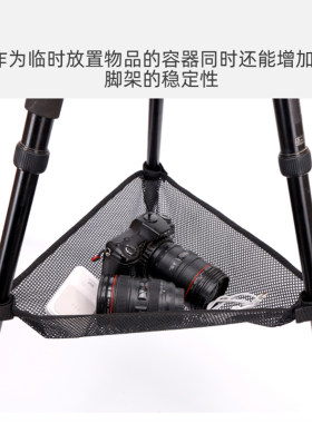 单反相机配件脚架网兜多功能防滑收纳包镜头三角置物网袋稳固