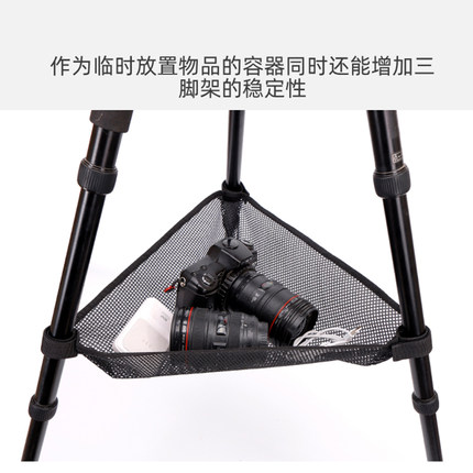 单反相机配件脚架网兜多功能防滑收纳包镜头三角置物网袋稳固