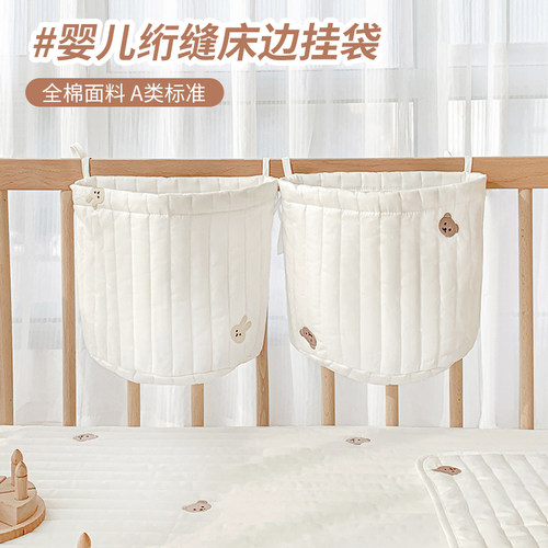 婴儿床收纳袋布艺大容量ins风
