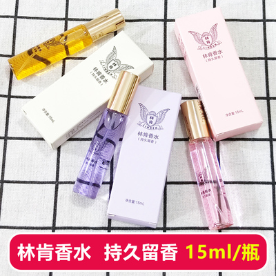 香水旅行便携装持久留香