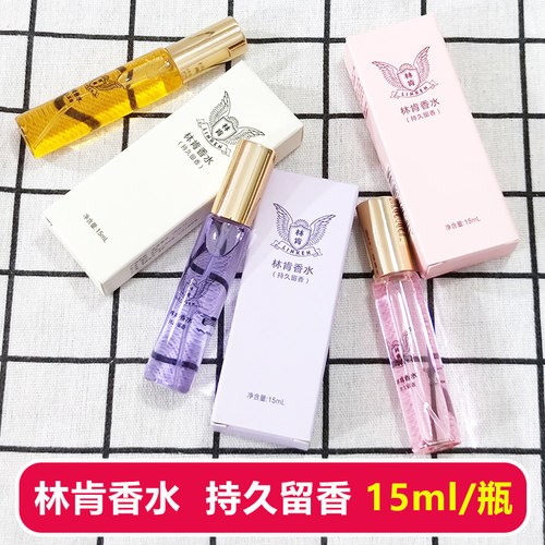 香水旅行便携装持久留香