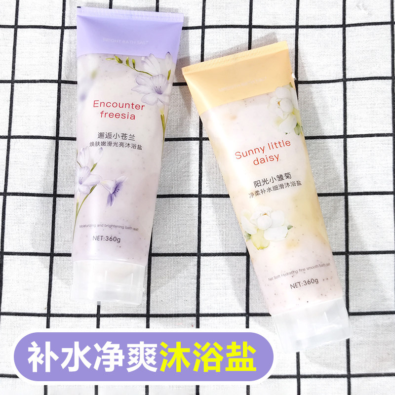 桑芙兰焕肤嫩滑光亮沐浴盐磨砂膏去死皮去角质沐浴露持久留香邂逅