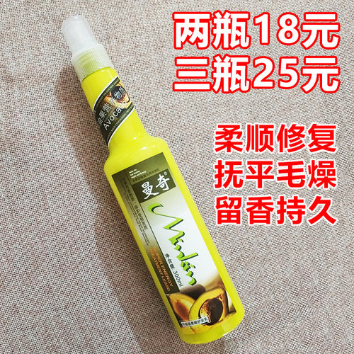 曼奇柔顺护发乳喷雾免洗改善毛躁