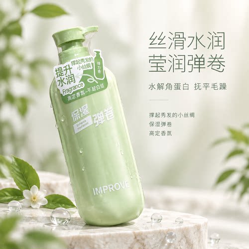 桑芙兰弹力素保湿卷翘光泽持久留香超蓬松定型护卷护发香氛弹力素