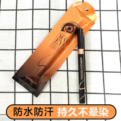 麦尔卡伦酷黑眼线液笔