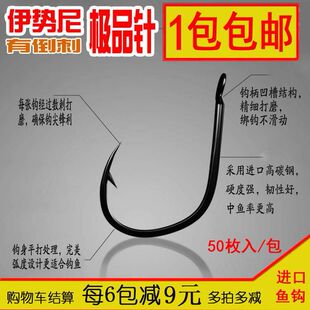 日本原装正品伊势尼鱼钩伊豆依势尼尹势尼鱼钩伊斯尼伊仕尼伊尼势