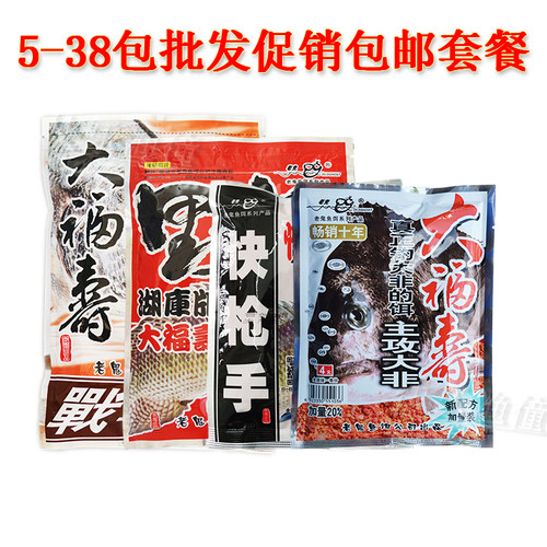 老鬼大福寿鱼饵罗飞饵料野钓主攻专攻大罗非饵料专用罗非套餐拉饵