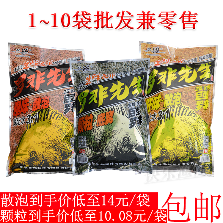老鬼罗非散炮 窝料罗非先生 散泡大福寿鱼饵料罗飞鱼饵大罗非饵料