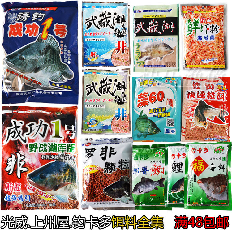 武藏湖饵料成功一号罗飞大罗非图片