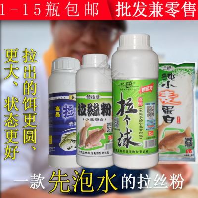 拉个球批发兼零售老鬼竞技拉丝粉