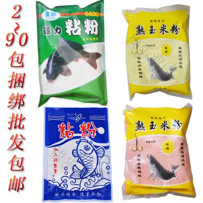 强力野钓粘粉膨化熟玉米粉粘麻团专用空钩钓鱼粘粉摇三摇粘粉饵料