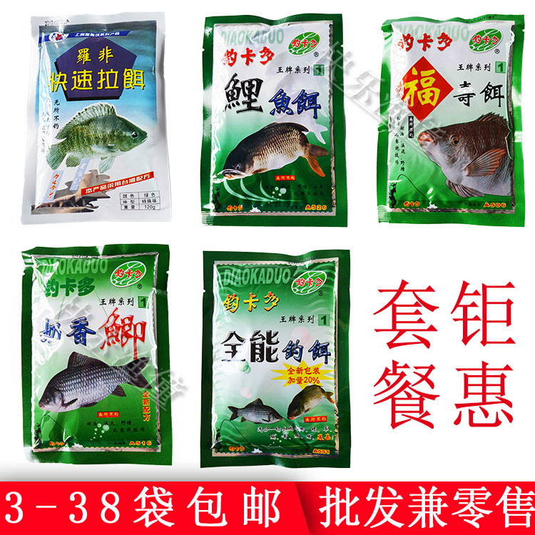 光威钓卡多大罗非奶香鲫鱼饵