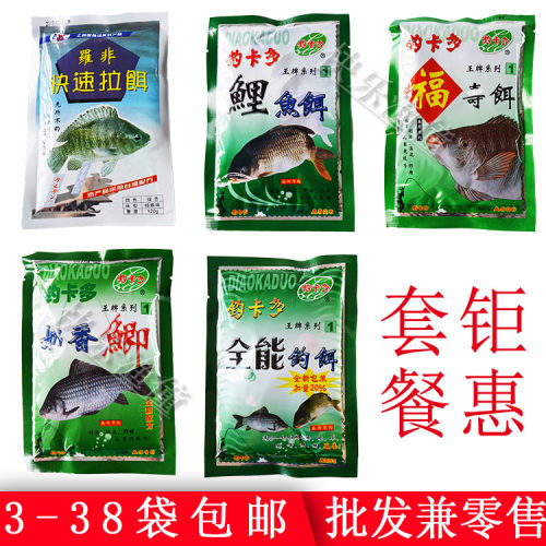 光威钓卡多大罗非奶香鲫鱼饵