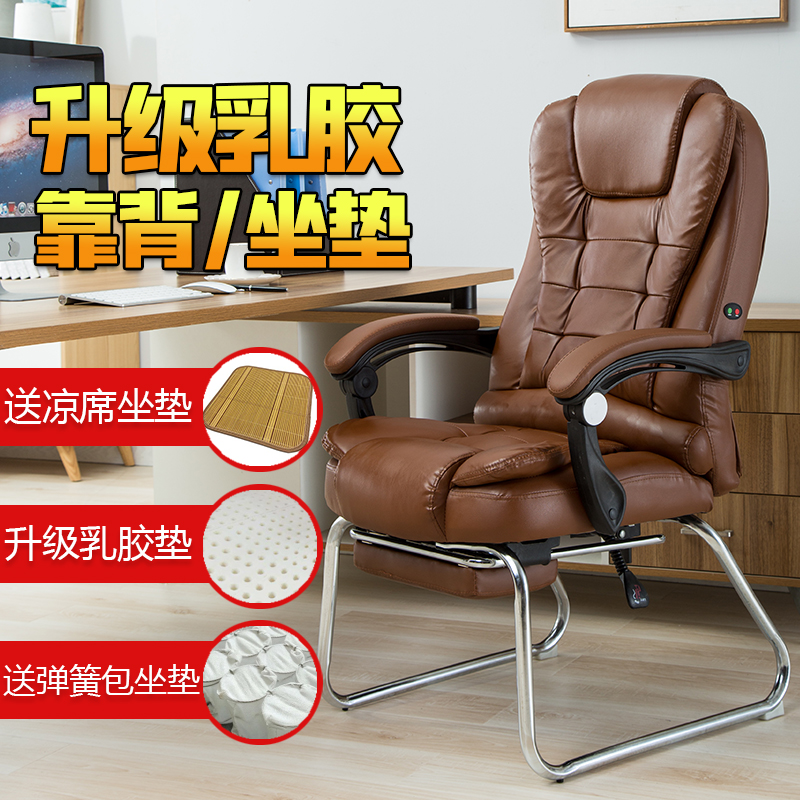 电脑椅家用现代简约懒人靠背舒适书房可躺办公椅真皮按摩弓形座椅