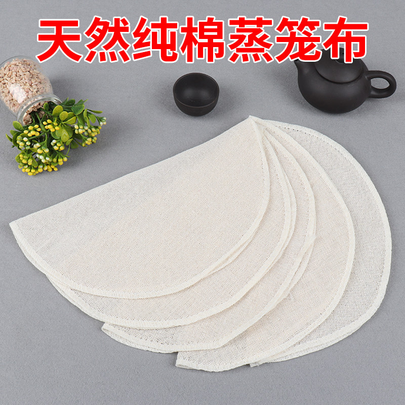 纯棉笼布蒸锅笼布蒸馒头垫布纱布纯棉布笼屉布不粘蒸布竹蒸架家用