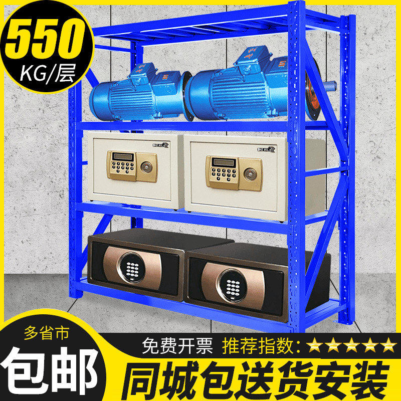 goods shelves Heavy storage thickening Aggravate Bearing 500KG/ Storehouse Warehouse Display rack factory multi-storey Shelfin the Business/Office Furniture , Shelf/Showcase , Storage shelves  category - from Buy2taobao.com to provide professional Taobao agent buy service
