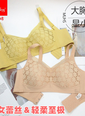 莹嫦531女无钢圈蕾丝面料透气大胸显小聚拢防下垂收副乳无痕胸罩