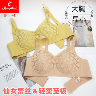 莹嫦531女无钢圈蕾丝面料透气大胸显小聚拢防下垂收副乳无痕胸罩