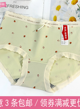 彩田内裤中腰15802莫代尔棉印花甜美印花少女蕾丝边中高腰15803