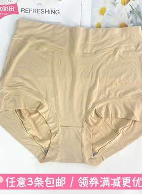 彩田31217加肥加大莫代尔高腰胖MM200斤穿平角内裤女石墨烯裆