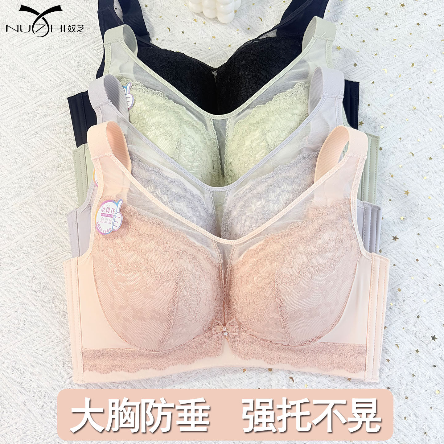 奴芝大胸显小薄款无钢圈文胸