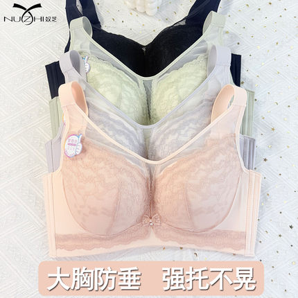奴芝9619大胸显小薄款D杯无钢圈无磁文胸罩防震收副乳防下垂内衣