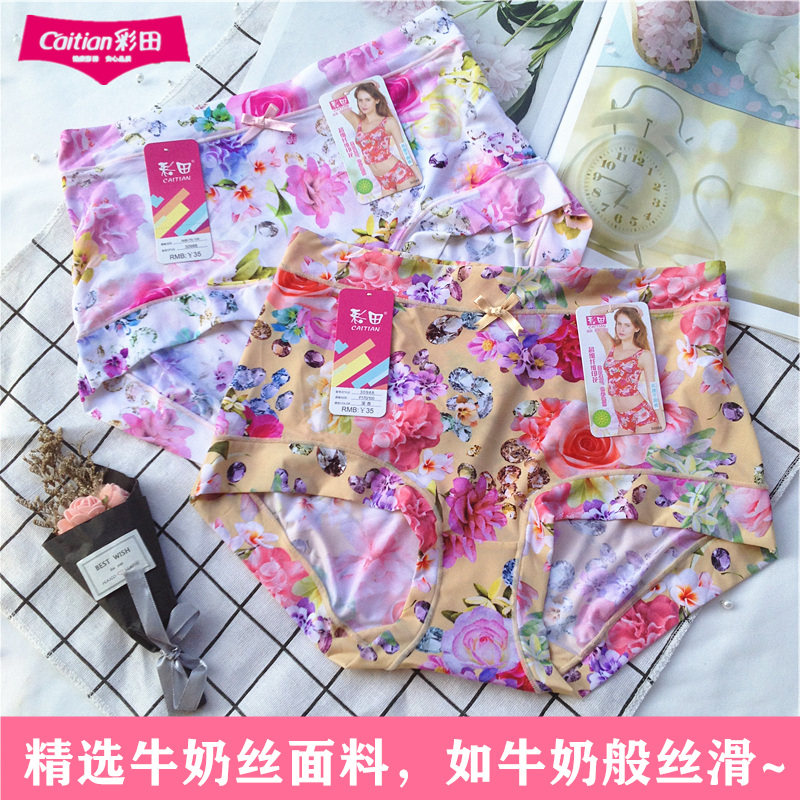彩田内裤女30988高腰收腹冰丝新款30987中腰大红本命年女大码裤夏