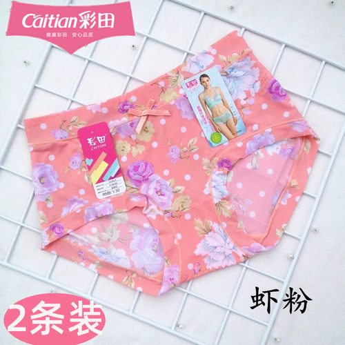 彩田内裤女中腰舒适印花速干大码