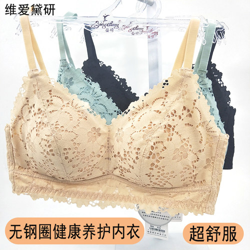 无钢圈养护舒适睡眠美背女士文胸