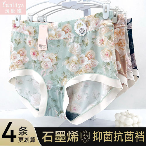 班郦雅夏季印花无痕舒适抗菌内裤