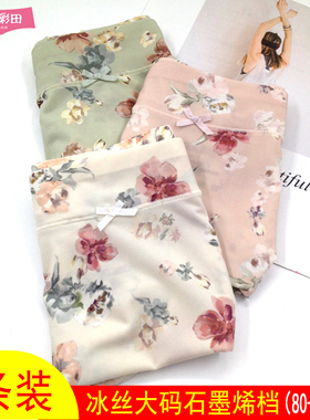 彩田新款女内裤冰丝包臀印花31972高腰31973加大码胖MM抗菌32528