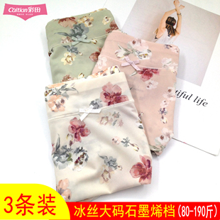 彩田新款女内裤冰丝包臀印花31972高腰31973加大码胖MM抗菌32528