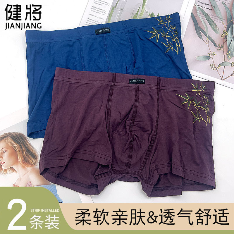 健将88696男士平角内裤竹纤维面料弹力柔和宽边纯色健将男平角裤,女士内衣/男士内衣/家居服,男平角内裤,淘宝优惠券,粉丝福利购,淘宝优惠卷