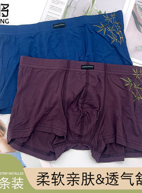 健将88696男士平角内裤竹纤维面料弹力柔和宽边纯色健将男平角裤