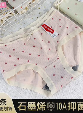 秋冬款彩田少女莫代尔棉中腰内裤15802舒适蕾丝花边中腰短裤15803