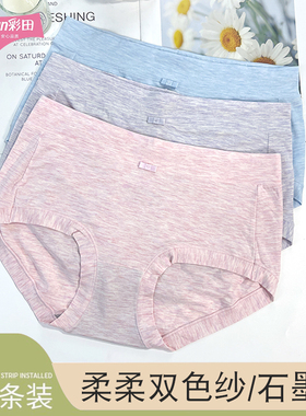 秋冬款彩田女内裤石墨烯抗菌柔软高腰15900透气亲肤舒适中腰15899