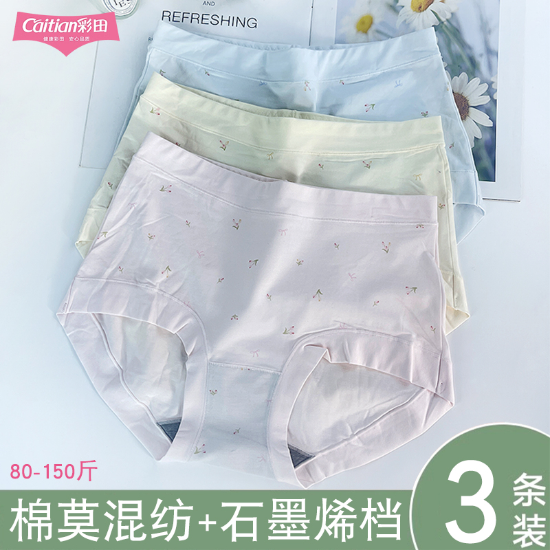 彩田新品15250新清印花平角裤